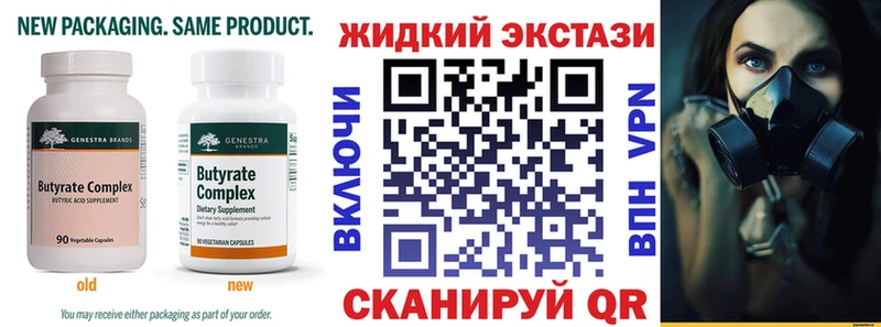 БУТИРАТ оксибутират  Трёхгорный 