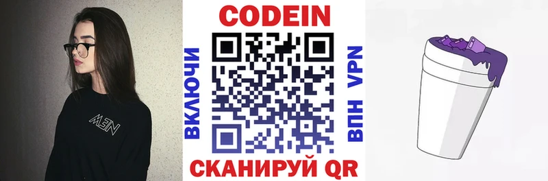 Кодеиновый сироп Lean Purple Drank  что такое   Трёхгорный 
