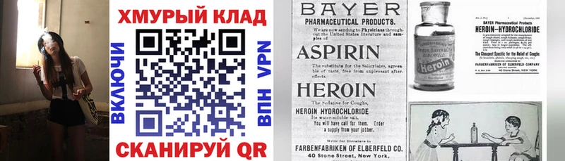 ОМГ ОМГ как войти  Трёхгорный  ГЕРОИН Heroin  хочу  