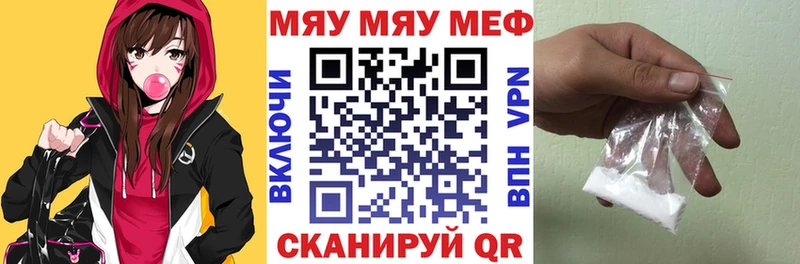 Меф мука  Трёхгорный 