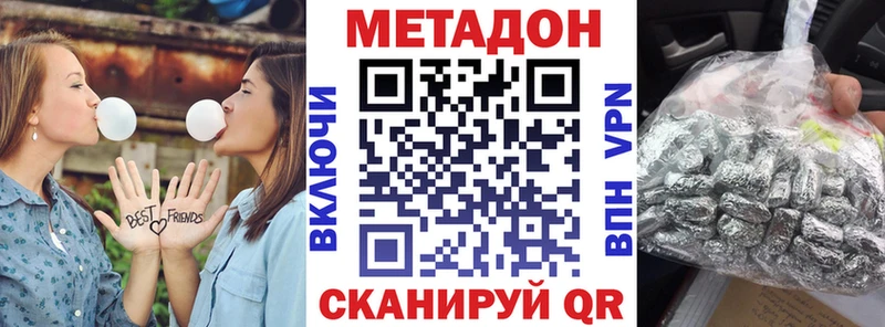 МЕТАДОН кристалл  гидра как зайти  Трёхгорный 